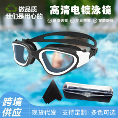 クロスボーダーの人気水泳鏡防水防霧ハイビジョン電気めっき水泳メガネ男女レジャータイプの専門水泳装備