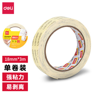Deli 30418 Double-Sided Foam Tape, 18mm Wide, 3m Long, Strong Foam Sponge Adhesive, Thick Double-Sided Adhesive Strip