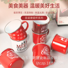 网红新年圣诞礼物红色搪瓷杯马克杯350ml早餐杯大容量茶杠礼品杯