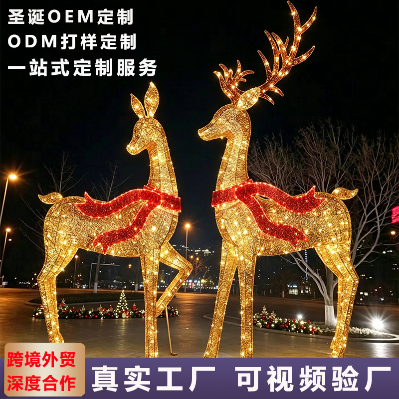 Large Luminous Christmas Reindeer Ornaments for Supermarkets, Outdoor Waterproof Landscape Christmas Decorations, Custom-Made Lighting Factory