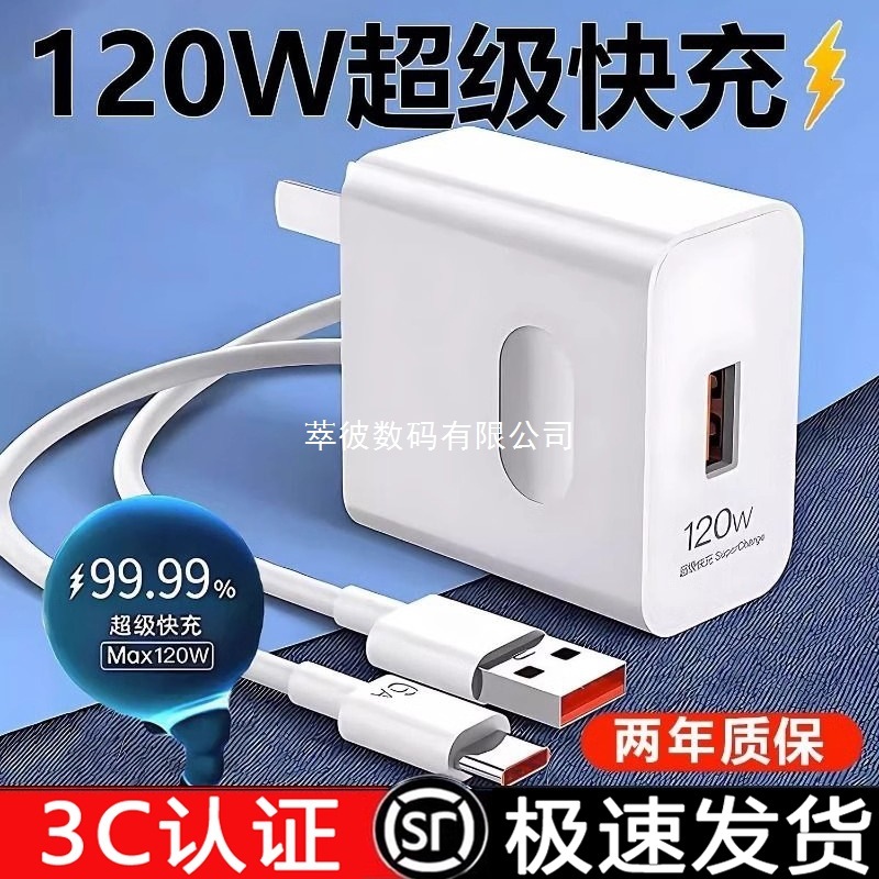 Suitable for Huawei Charger Fast Charging Head P40/P70 Charging Cable Nova5/8/9 Android Phone 5V10V