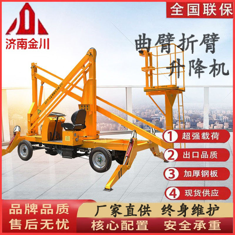 Articulated Boom Lift, Aerial Work Vehicle, Folding Arm Telescopic Arm Obstacle-Crossing Hydraulic Lifting Platform Lift