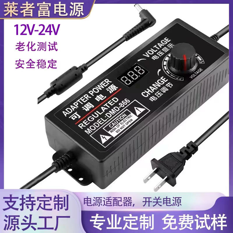 12V-24V adjustable voltage DC transformer power adapter 7 speed stepless speed dimming DIY electric drill power cord