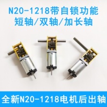 N20-1218���ٵ�������ϸ� ����� 3V6V12V΢��ֱ�����ּ��ٵ��