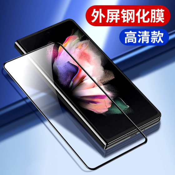 Glory magicV3 Full Glue Tempered Film for vs3 Mobile Phone Film Glory v2/vs2 Lens Film Seconds Sticking Artifact