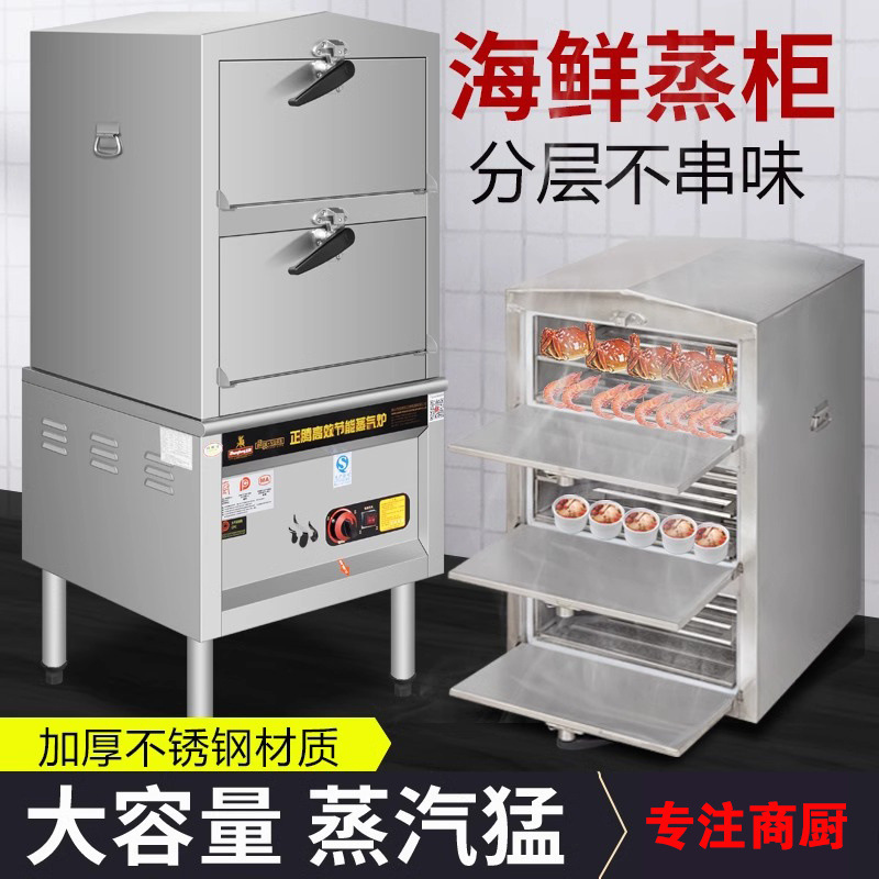 Cabina de vapor de mariscos de tres puertas, horno de vapor eléctrico especial, horno de vapor eléctrico de tres capas, horno de vapor eléctrico de gas para paneles de pan de arroz al vapor