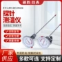水温油温直读厨房油温计