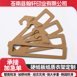 跨境新品纸质衣架印刷logo牛皮纸板衣架 加厚环保时尚服装纸衣架
