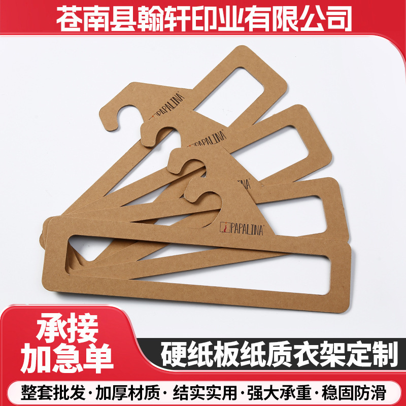 Cross-border New Product Paper Hanger Printing logo Kraft Cardboard Hanger Thickened Eco-friendly Fashion Clothing Paper Hanger Cross-border New Product Paper Hanger Printing logo Kraft Cardboard Hanger Thickened Eco-friendly Fashion Clothing Paper Hanger