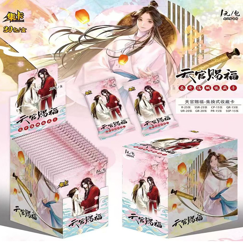 천상의 공식 축복 [클래식 버전, 90매, 30팩 전체 상자]