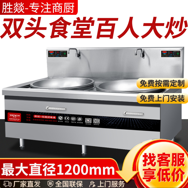 电磁双头大锅灶 20kw大型电磁灶电炒炉15kw大功率双眼组合电炒灶