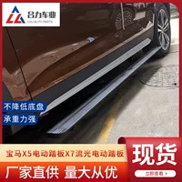 Производители прямых поставок производители на заказ для X5X6 Электрическая педаль X7 Ример электрическая педаль