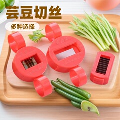 豆角切丝器大号家用手摇芸豆拉丝插豇豆剪大葱丝工具多功能切菜器