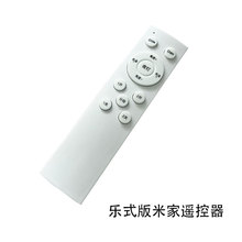 乐式芯片款专用米家灯具遥控器分组调光调色无线控制智能家居