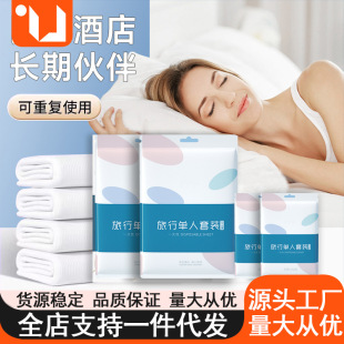 Disposable Travel Bed Sheet Quilt Cover Pillowcase Quilt Cover Printed Four-piece Set Travel Homestay Hotel Double Bed Supplies