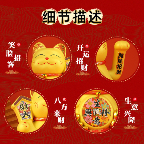 Golden Shaking Money Cat Ornament Opening Big Store Cashier Desk Home Reception Desk Desk Gift Automatic Waving