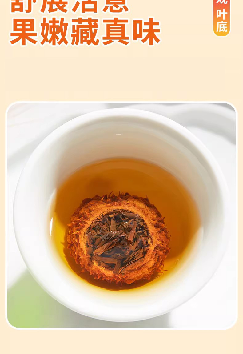 Rosa Roxburghii Black Tea (Ci Li Hong Cha) — Cold-Brew Vitamin C Herbal Tea, 50g specifications