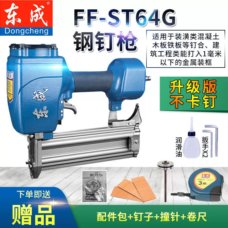 Пневматический пистолет FF-ST64C стальной гвоздь пистолет FF-ST64G пистолет деревообрабатывающий пистолет FF-ST38 пневматический пистолет