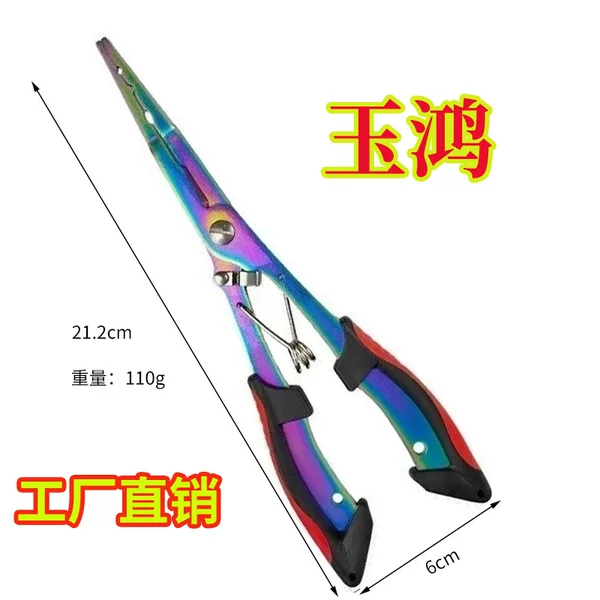 New Model Lure Fishing Pliers, Multifunctional Stainless Steel Line Cutter, Lead Clip Fishing Pliers, Hook Remover, Hook Tying Lure Pliers