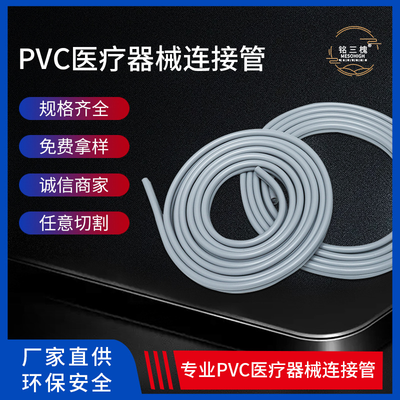 PVC双排软管血压仪用PVC双排美容医疗硅胶管耐高温机械设备连接管