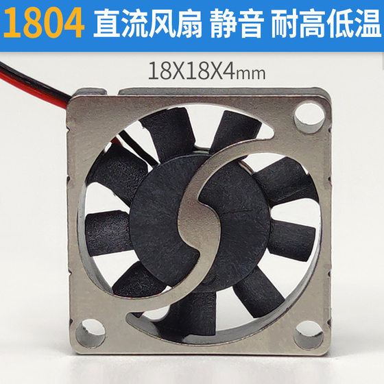 1804,1504,3004 cooling fan drone breathing valve moxibustion instrument low noise 5v small cooling fan