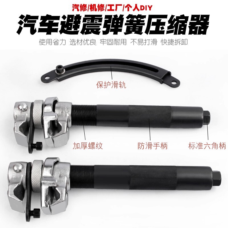 汽车避震弹簧压缩器标准六角柄加厚螺纹卷式拆装器热处理组套工具|undefined