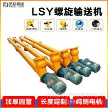 ��»LSY219���������ͻ� 4/4.5�׽���ʽ����� ������ɰ�����ͱ�