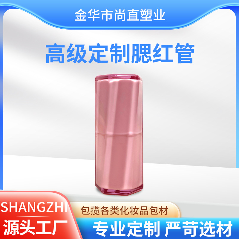 批发新款高品质六角粉色腮红棒空管包材高颜值DIY修容棒空管定做