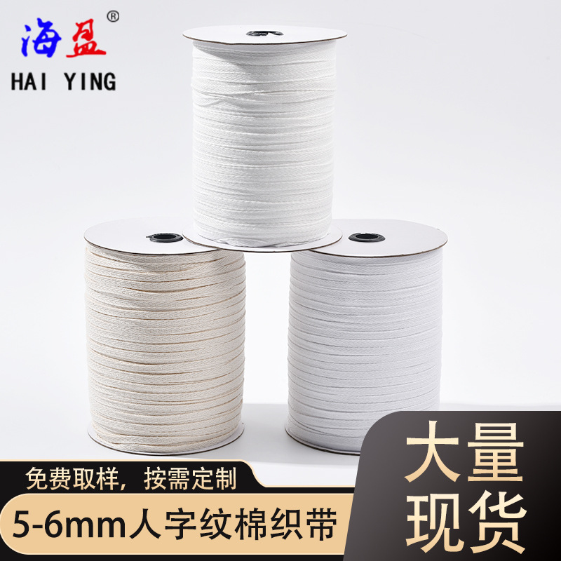 现货5-7mm人字纹棉织带鞋材辅料包边条服装吊牌绳子无纺布袋抽绳