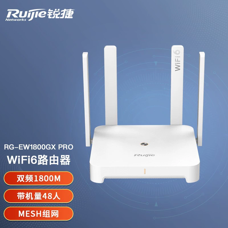 Маршрутизатор Ruijie WIFI6 Gigabit RG-EW1800GX Pro двойной частоты с усилителем беспроводной связи