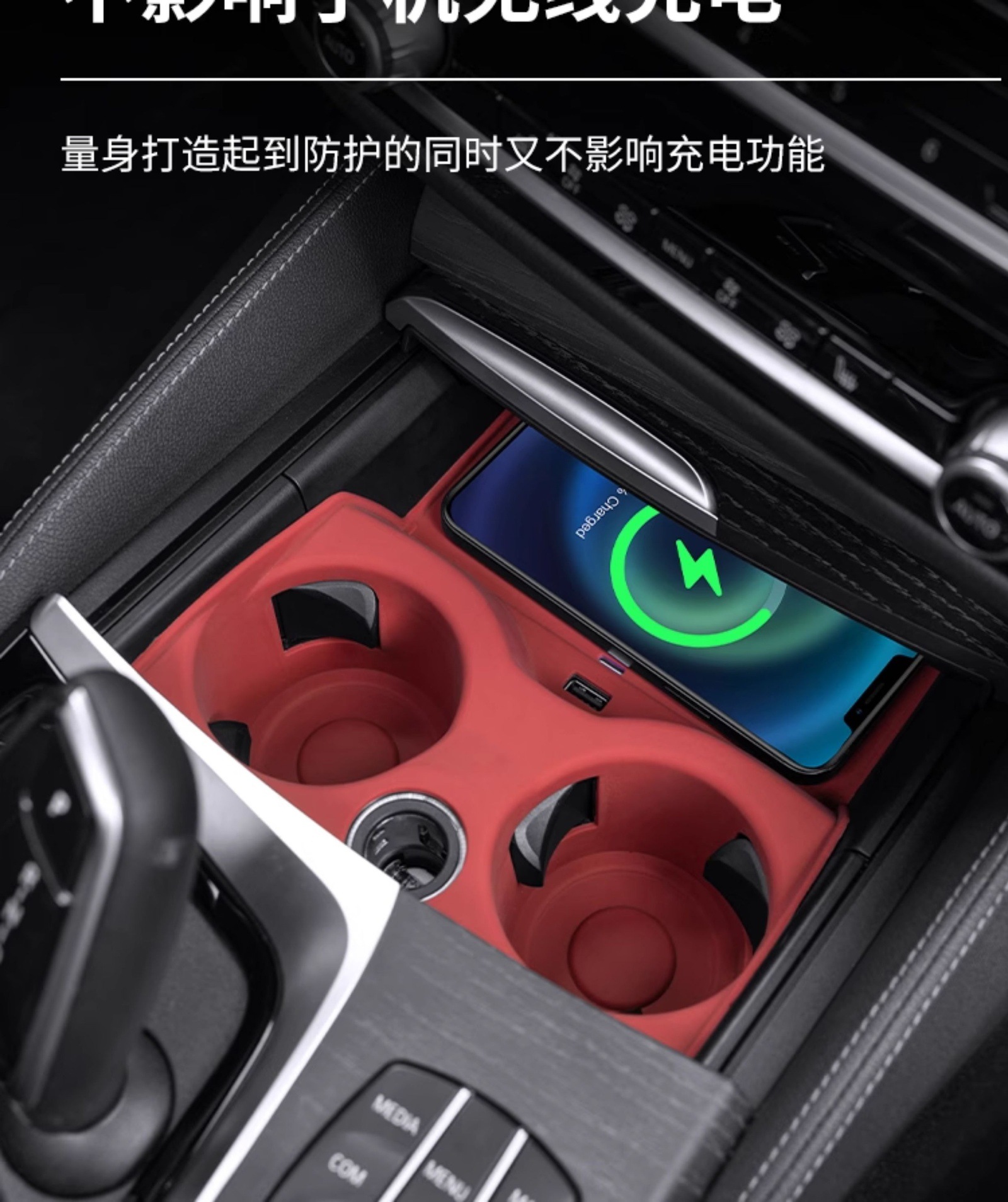 Suitable for BMW 18-26 models 5 Series, 3 Series, 4 Series, i, X3, X4, X1, central control wireless charging pad, domestic X5 anti-slip cup holder