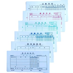 Special manual accounting voucher for financial accounting This 34 pages/this general collection and payment transfer voucher expense reimbursement document