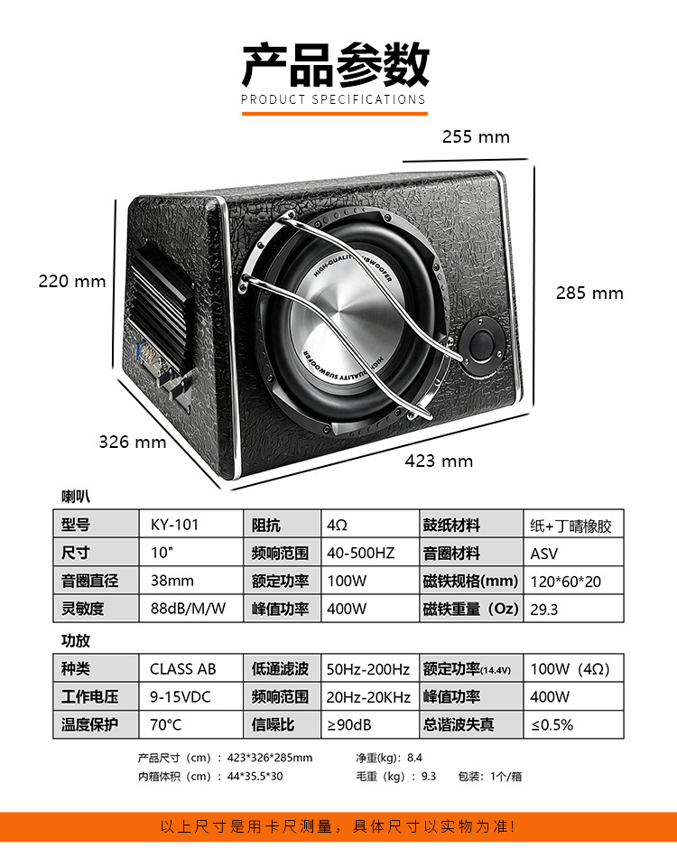 Manufacturer supplies car subwoofers, vehicle-mounted subwoofers, active high-power subwoofers KY-101 for home theater