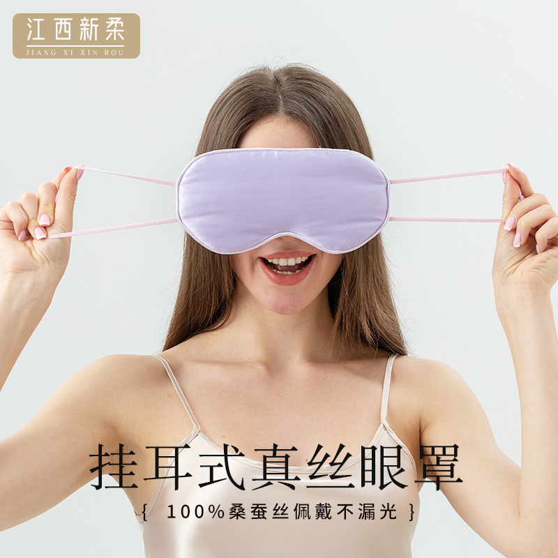Transfronterizo 16mm orejas colgantes de seda doble cara dormir máscaras de ojos de seda viajar logotipo de impresión al por mayor