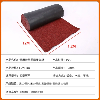 Universal Foot Pad: mat large roll PVC non-slip