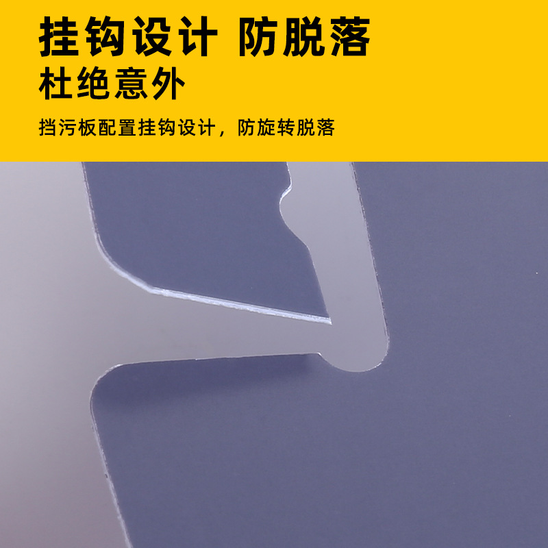 Bicicleta placa deflector anti-contaminación de aceite placa anti-contaminación PVC extensión bicicleta de montaña vehículo de carretera herramienta de limpieza y mantenimiento