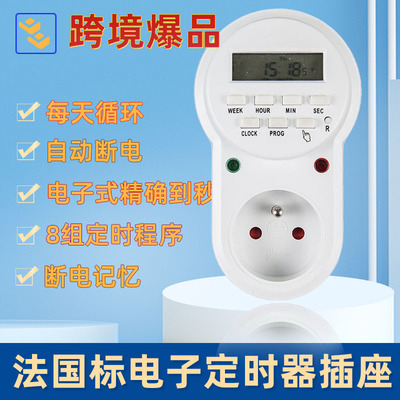France Electronics timer socket intelligence switch energy conservation 7 days loop automatic power failure Energize Prevent