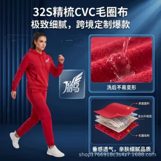32S精梳cvc毛圈布面料布小卫衣 220克抗皱毛圈布卫衣针织棉面料布