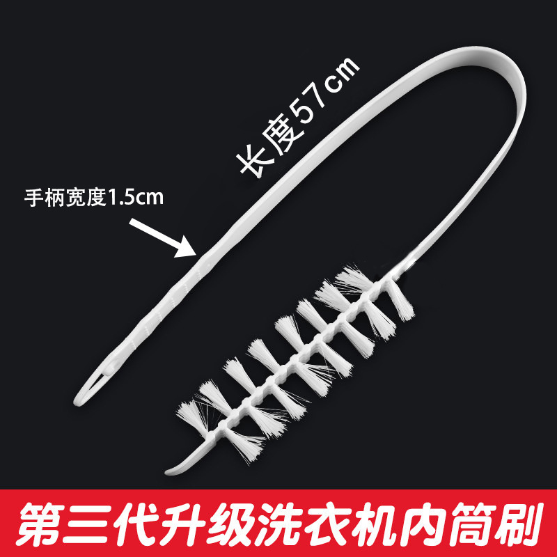 滚筒洗衣机刷子通用清洁刷内筒专用长柄刷内壁缝隙刷无死角免拆洗|undefined