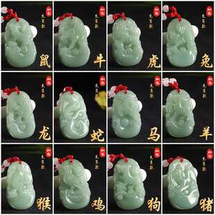12 Zodiac Emerald Green Pendant This Year of Life Transporting Red Rope Necklace Guarding Safety Buckle Pendant for Men and Women Zodiac Pendant