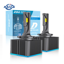 HAIZG 汽车led大灯D系列D1S/D2S/D3S/D4S/D8S高亮解码直插式大灯
