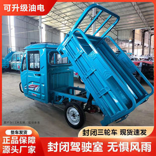 擺攤家用農用爬坡載重油電兩用新款半棚電動三輪車老年代步半封閉