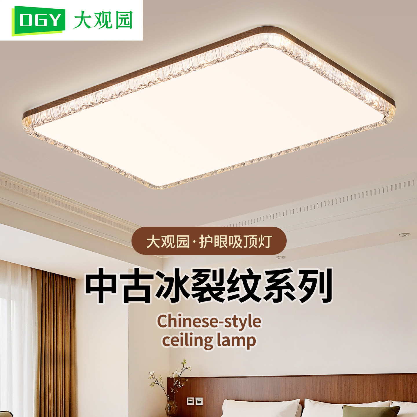 Luz de techo de la sala de estar en la antigüedad de la grieta de hielo creativa simple y cálida sala de alta calidad de protección de los ojos luminaria de montaña 125L