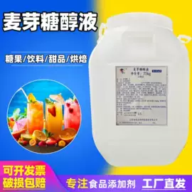 甜味剂;增稠剂;酸度调节剂