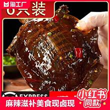 麻辣甲鱼滋补美食香辣小甲鱼现卤现发手撕加热即食顺丰包邮王八