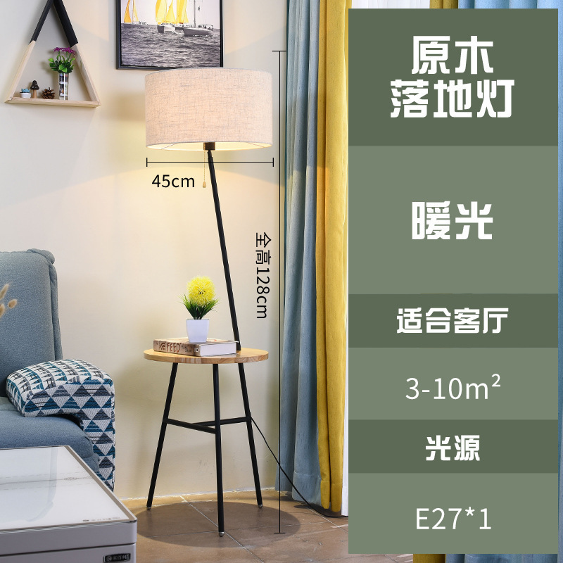 Cross-Border Living Room Floor Lamp, Simple Room Lamp, Solid Wood Coffee Table, Bedside Study, Log Storage Integrated Vertical Lamp Cross-Border Living Room Floor Lamp, Simple Room Lamp, Solid Wood Coffee Table, Bedside Study, Log Storage Integrated Vertical Lamp