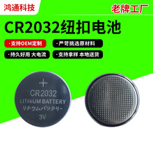 CR2032电池 电子产品锂锰纽扣电池 独立包装主板电池铜线用干电池