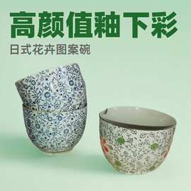 高颜值釉下彩餐具5寸带孔汤面碗 日式家用陶瓷花卉碗