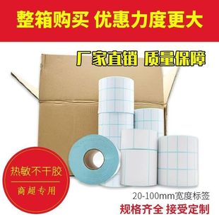 Thermal Paper Single Row Thermal Paper 60X40*800 Thermal Label Paper 40*30 Supermarket Digital Scale Thermal Paper Full Box