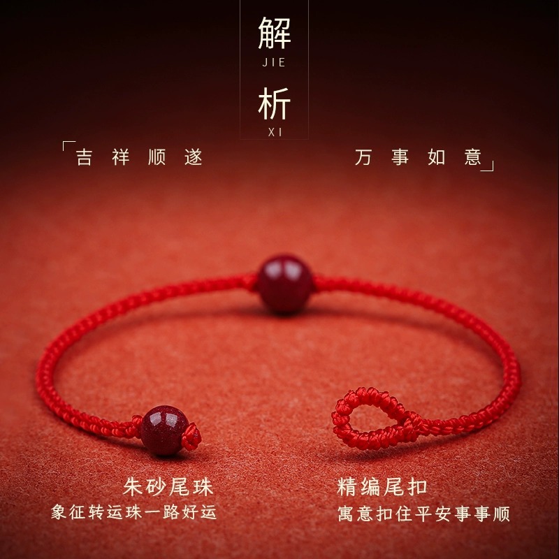 硃砂紅繩手鍊女男款本命年兔手工編織細手繩龍年編織紅繩批發